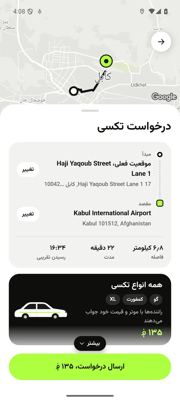 درخواست سفر در تکسی: فاصله، زمان و قیمت پیش از درخواست