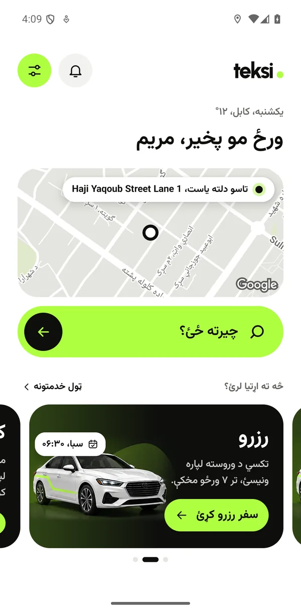 د تکسي کورپاڼه: په نقشه ستاسو ځای او «چیرته ځئ؟»